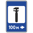 Дорожный знак 7.4 «Техническое обслуживание автомобилей» (металл 0,8 мм, II типоразмер: 1050х700 мм, С/О пленка: тип А инженерная)
